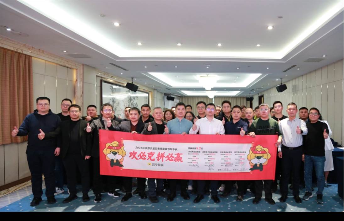 北京苏宁易购联合家电品牌加码补贴尊龙凯时人生就是搏平台至高5折(图2)