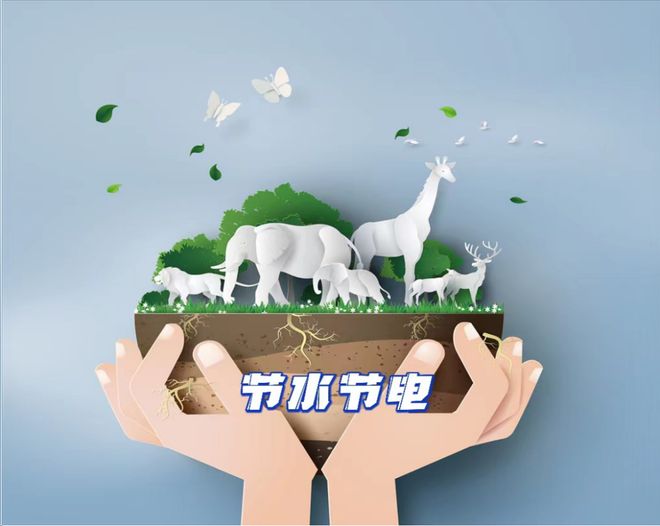 节水节能小知识请收好！尊龙凯时·中国网站这份(图3)