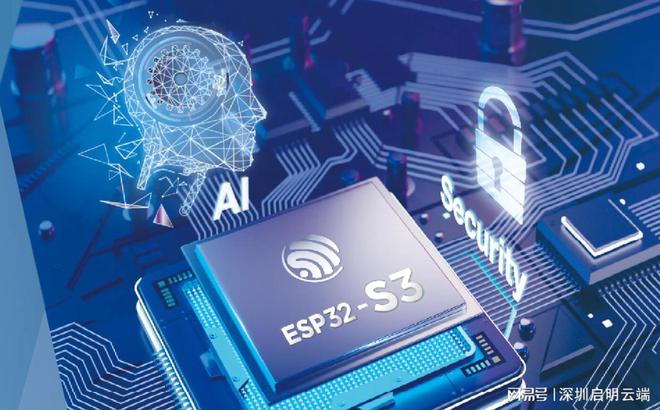 验设备智能无线交互启明云端乐鑫科技代理商尊龙凯时网站ESP32-S3物联网新体(图5)