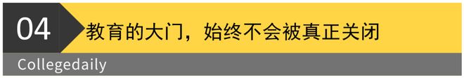 位在哈佛毕业演讲的中国女生震撼全场尊龙凯时网站哈佛战胜川普这天史上首(图5)