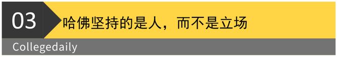 位在哈佛毕业演讲的中国女生震撼全场尊龙凯时网站哈佛战胜川普这天史上首(图8)