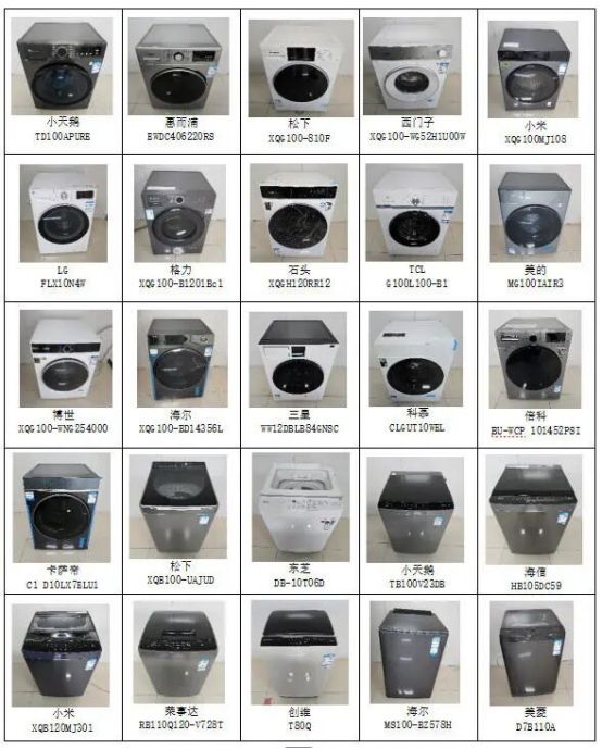 合杭州市消委会开展25款洗衣机比较试验尊龙凯时app平台质检资讯｜中消协联(图2)