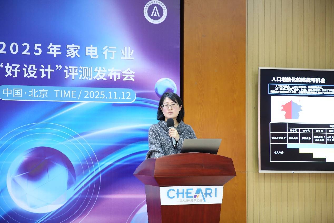 25家电行业“好设计”评测发布会在北京召开尊龙凯时人生就是搏平台好设计见未来：20(图2)