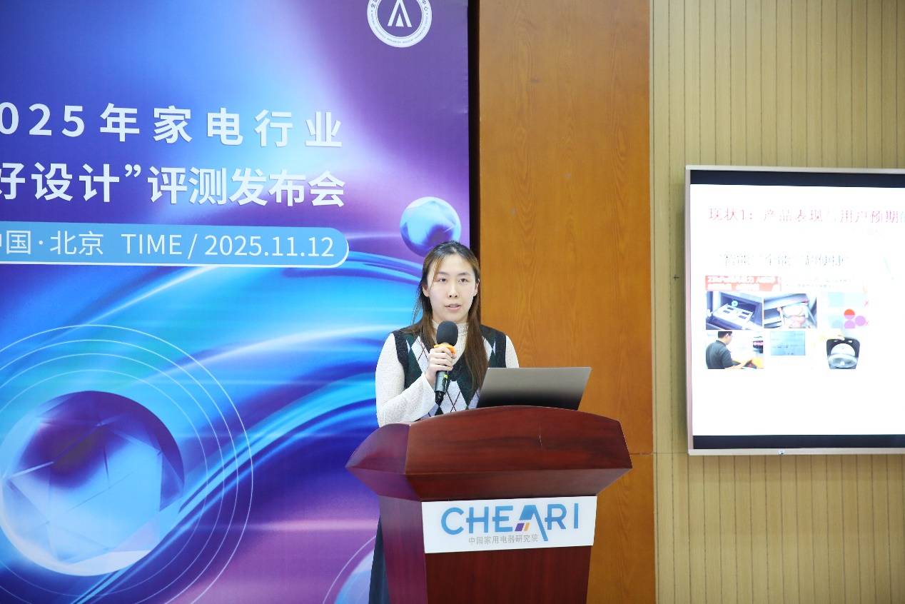 25家电行业“好设计”评测发布会在北京召开尊龙凯时人生就是搏平台好设计见未来：20(图8)