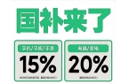 消息：新一轮第四批10月发放最新领取方法